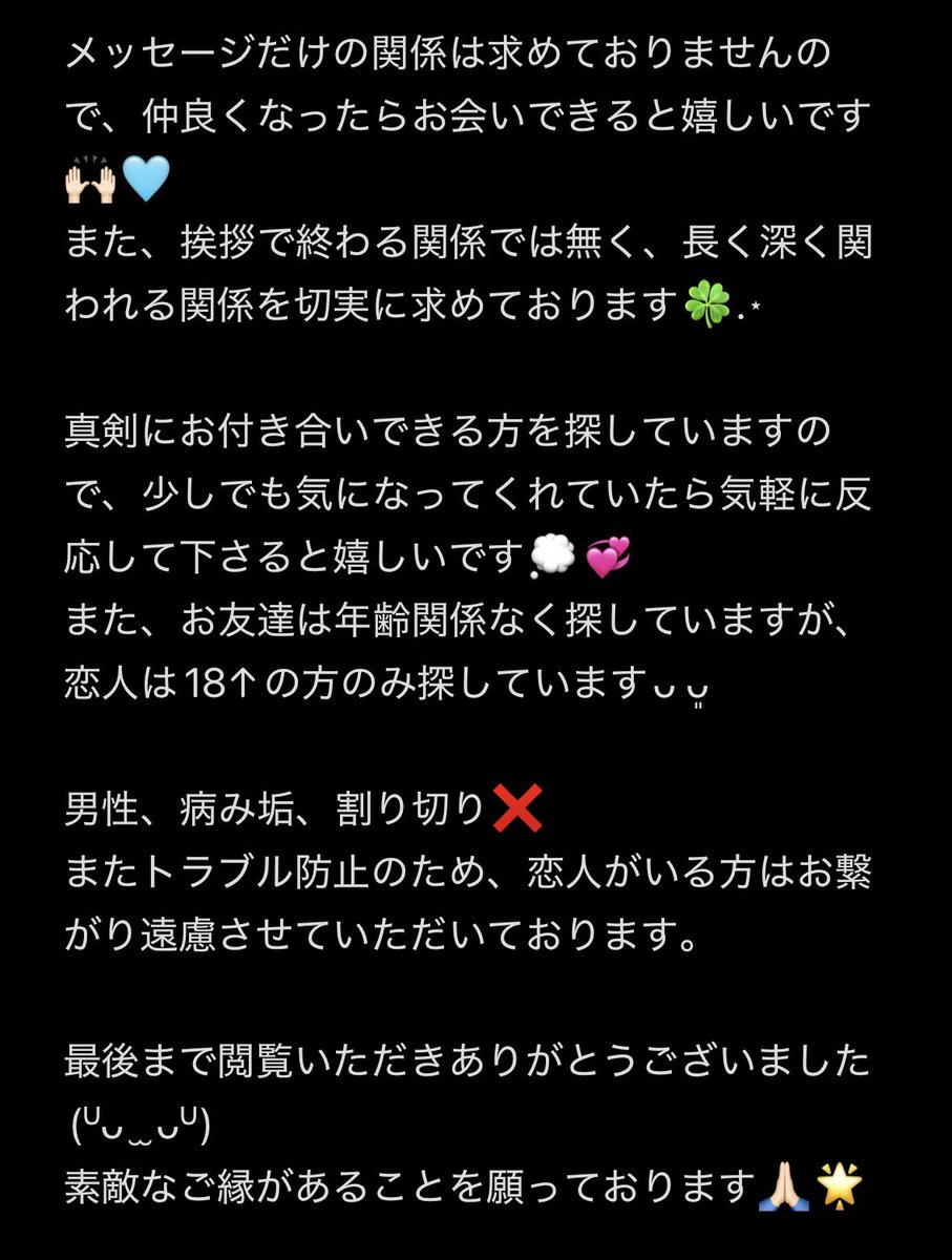 sss__15_'s tweet photo. @a_

引用元のタグ垢なぜかシャドウバンされているので、本垢鍵外してます😿💭
素敵な出会い探しているので、是非繋がってくださると嬉しいです🙌🏻💖
ALT見れなくなったので詳しくは画像ご覧下さい🎀.⋆
引用元ではなくこちらに反応くださると嬉しいですᴗ ‧̫ ᴗ https://t.co/VkNuusKDA2