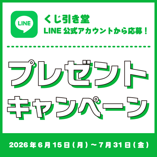 📢LINE公式アカウント
