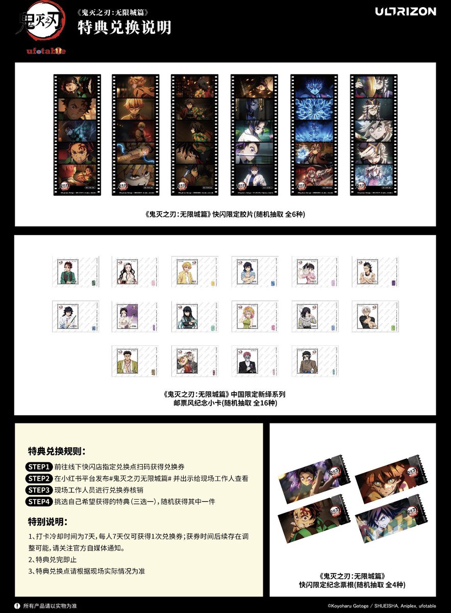 kamisatoya's tweet photo. 【中国限定イベント開催情報】

『劇場版「鬼滅の刃」無限城編』
POP UP STOREが中国6都市で開催決定！

ufotable描き下ろしイラストを使用した新商品が続々登場！

📆 7月28日より詳細順次公開

第1弾（8月8日発売）新繹 シリーズ
第2弾（8月14日発売）2026 バレンタイン＆ホワイトデー シリーズ
第3弾（8月22日発売）2026 手作りシリーズ

#鬼滅の刃
#귀멸의칼날