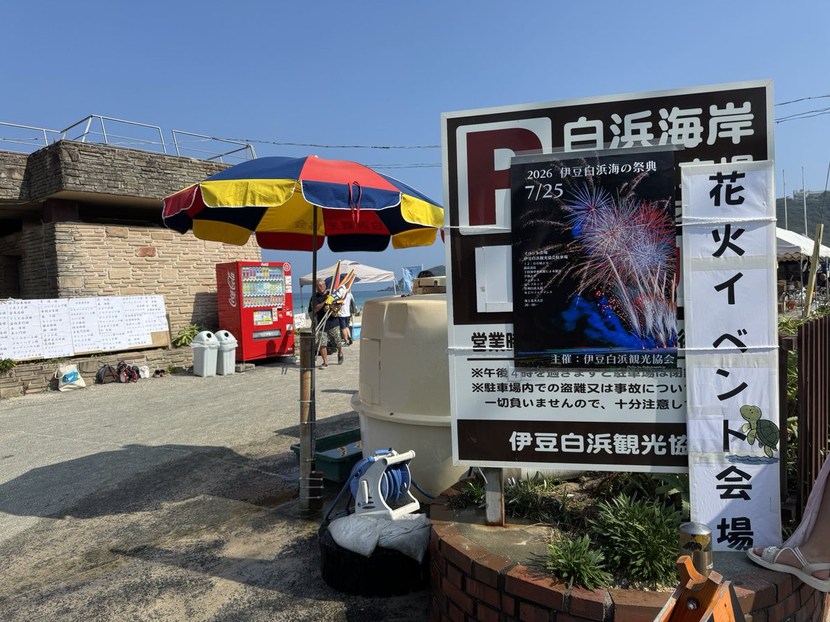 1975Piece's tweet photo. 静岡県の下田白浜
今回もめちゃくちゃ海が綺麗だった
#夏 #海 #sea #beach

https://t.co/wVQH3QfWpv https://t.co/AHYtiXhfut