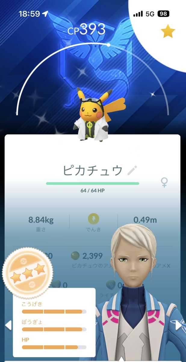 alamode_71's tweet photo. GOパスから博士コゲピカチュウ https://t.co/ePv6g594KS