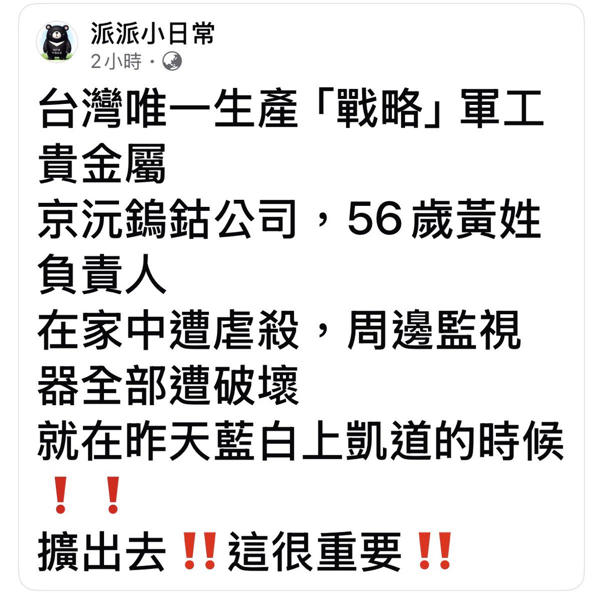 AAnnalinanna's tweet photo. 震驚！！

這背後一定另有陰謀！！ https://t.co/aUeVvo51tA