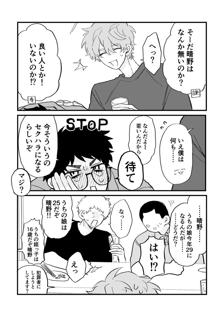 yasaka_kisarahi's tweet photo. #晴LOVE

戦って勝ち取れ。
(全6ページ)1⃣ https://t.co/mcff0u1IkN