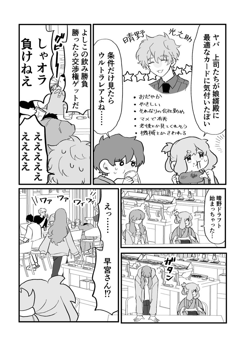 yasaka_kisarahi's tweet photo. #晴LOVE

戦って勝ち取れ。
(全6ページ)1⃣ https://t.co/mcff0u1IkN