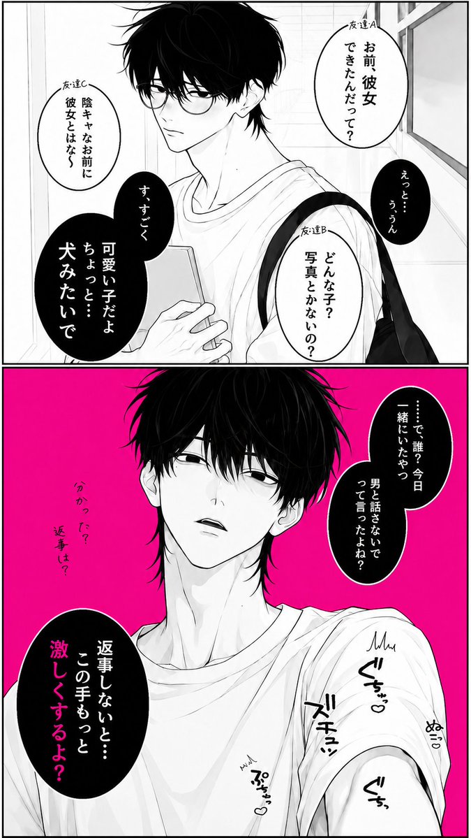 luvlinx_app's tweet photo. 陰キャの彼氏は夜になると雄になる...💗

ストーリーの続きは、あなた次第🫣

Luvlinxを今すぐダウンロード👉❣️