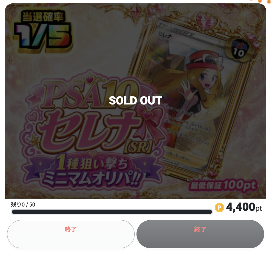 CHANCEORIPA's tweet photo. セレナだけオリパ
売り切れました!!✨

また集まったら再販するかもです^^🙌

#チャンスオリパ #ポケカ https://t.co/81L13c0rnK