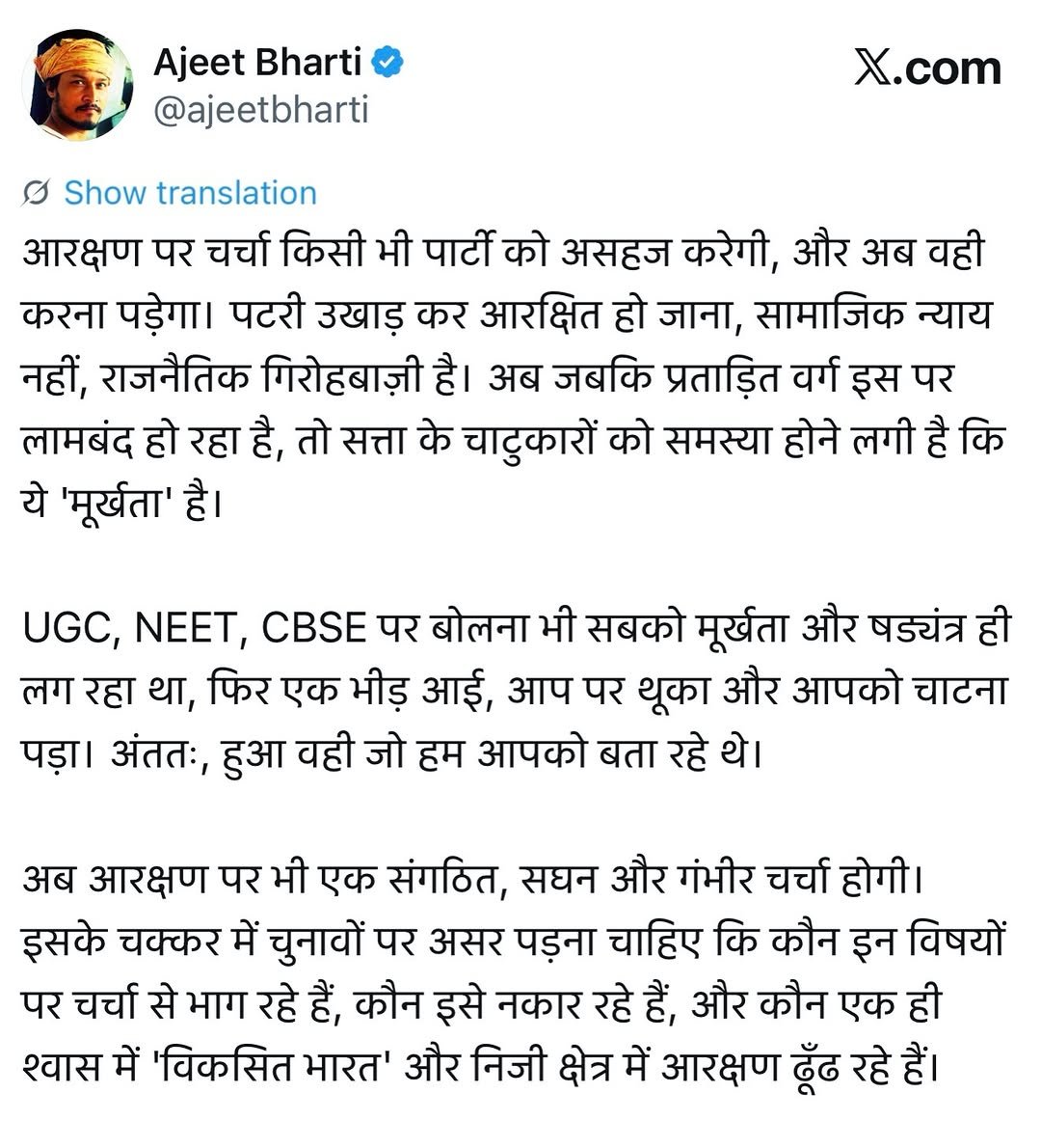 RHA_offical's tweet photo. Why Reservation Needs To Go… https://t.co/hTIT8dmnOq