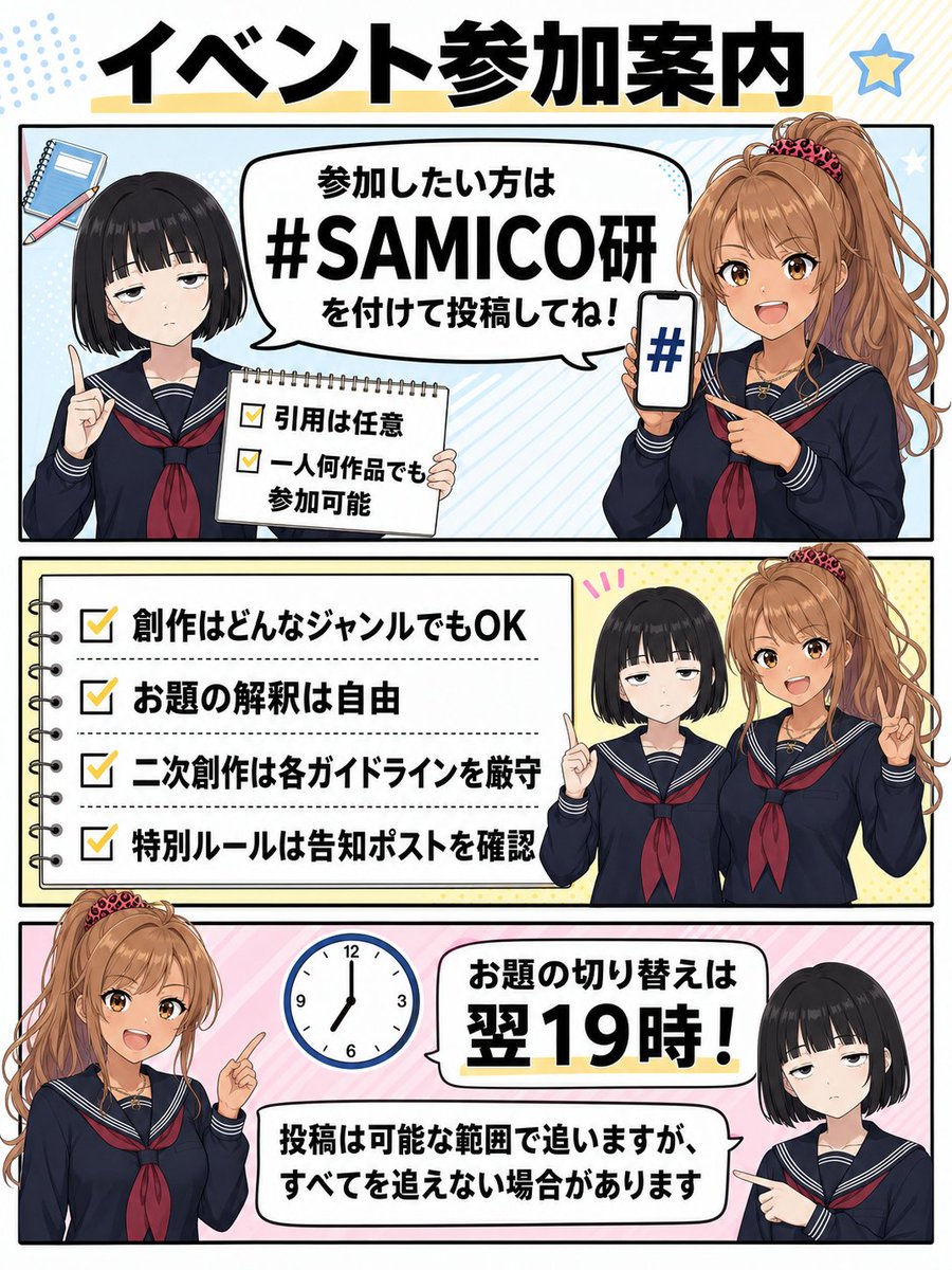 SAMICO_X's tweet photo. サンプル＆募集要項

https://t.co/qFKprDVXmL https://t.co/LSZDxySgms