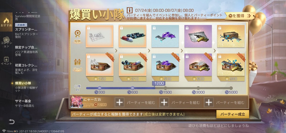 nya3pico's tweet photo. 爆買い小隊 ご一緒できる方いらっしゃいますか？ https://t.co/hO6QpkvxOp