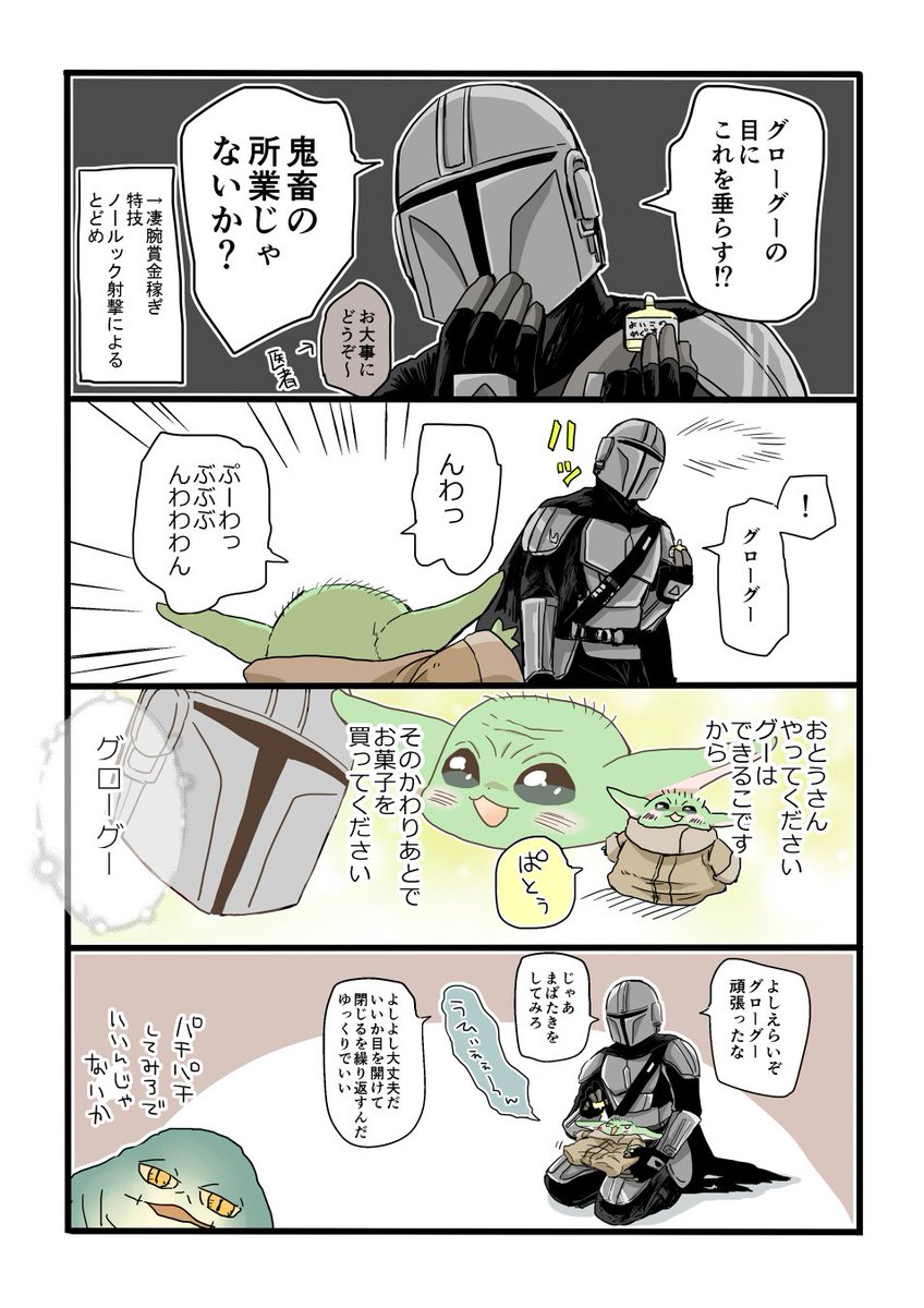 hisa_hazuki's tweet photo. グーちゃそのお目目がかいかいだったので目薬を処方してもらったよ https://t.co/mQn7CdqEay