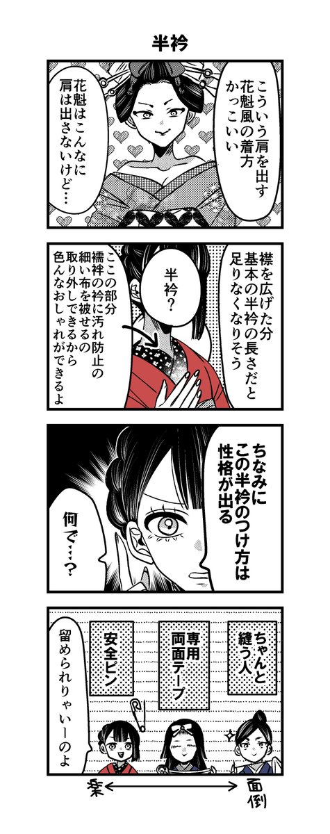 kKw3Nyh36SyitTJ's tweet photo. 「ようこそ和装お嬢様高校へ」
おさらい掲載③ https://t.co/NT3yi605Nu