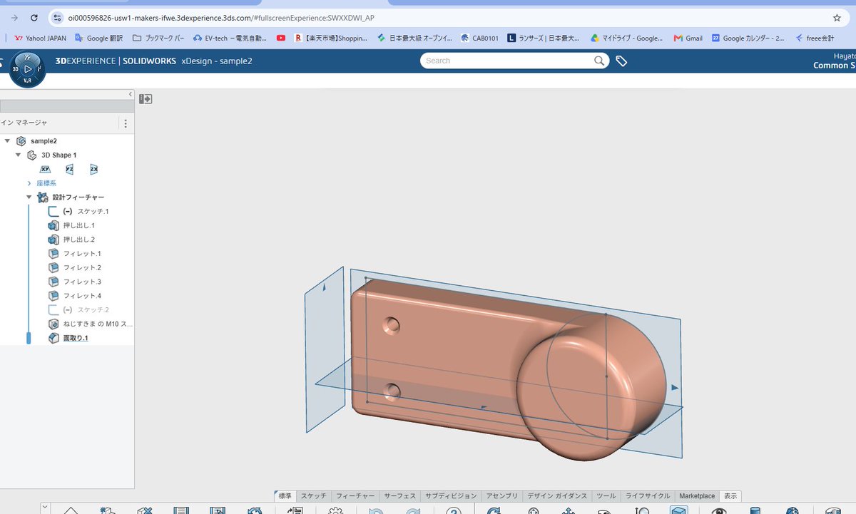 777Niconic71840's tweet photo. SOLIDWARKS Makerを使っています。
Designモードで3D作成していますが、
感じは、Fusion360のオペレーションに似ているかも。

CATIAユーザーだったので、確かに比較するとこういう角ばったのはこちらがいいかもしれないが曲面は苦手そう・・・ https://t.co/CibBgXm7c4
