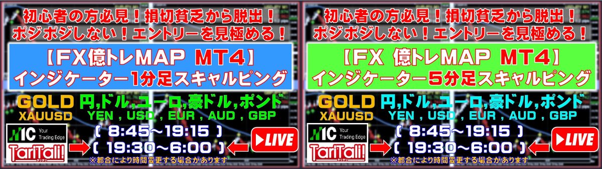 FXTEC_R's tweet photo. 7月27日（月）
😄間もなくスタート！
第2部 19:30～6:00
1分足5分足 爆速インジケーター
👉 https://t.co/VXFtd4WX4E
👉指標
21:30米）耐久財受注（速報値）
👉重要ポイント
1. FOMC・Fed観測の変化
2. 中東関連ヘッドライン
3. 米大型AI企業決算への思惑
4. 米国債利回り
5. ドル円163円台動向 https://t.co/Bezb6afiyc