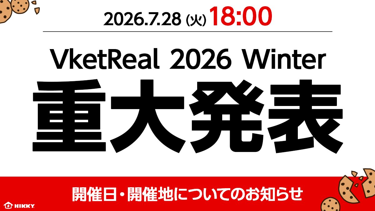 VketReal's tweet photo. 📢 明日18:00
VketReal 2026 Winter

【重大発表】

次の舞台が、いよいよ明らかになります。

開催日・開催地についてお知らせします。
#VketReal