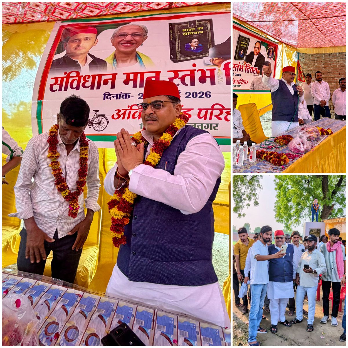 AnkitParihar9's tweet photo. हमारे नेता आदरणीय श्री अखिलेश यादव जी के निर्देशन पर समाजवादी पार्टी द्वारा मनाए जाने वाले 'संविधान मान स्तंभ दिवस' के अवसर पर 166, भगवंतनगर विधानसभा क्षेत्र के बाबा साहब स्मारक, ग्राम पोटरिहा, ब्लॉक बिछिया में आयोजित कार्यक्रम में शामिल होकर संविधान निर्माता भारत रत्न बाबा साहब डॉ. भीमराव अंबेडकर जी के विचारों को नमन किया तथा संविधान की रक्षा और सामाजिक न्याय के संकल्प को दोहराया।

#संविधान_मान_स्तंभ_दिवस #जय_संविधान #बाबासाहब_अंबेडकर #सामाजिक_न्याय #समाजवादी_पार्टी #अखिलेश_यादव #166भगवंतनगर #अंकितसिंहपरिहार #बेटा_भी_नेता_भी #जय_समाजवाद 🚲