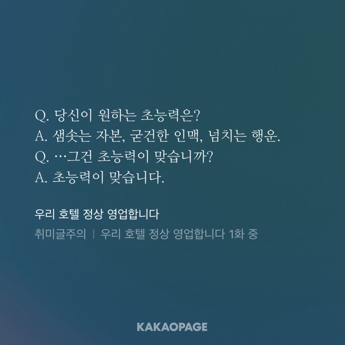 issiajy419's tweet photo. 첫 장부터 맘에 드는데 제2의 호윤이 티셔츠 문구 같은 느낌 https://t.co/vpgFoGoeE4