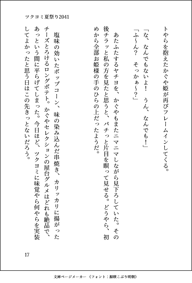 Re506_G_50's tweet photo. （19/19） https://t.co/p0fjkHA9P6
