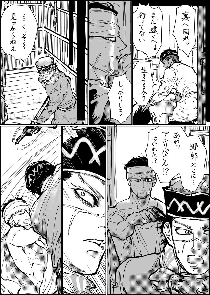 20go12280122's tweet photo. 「愛に似てる」(全9ページ)

樺太での手術後、尾ガタがコイトと話した後馬で逃げるまでの束の間のsgoの話

5頁目以降はリプに繋げてます https://t.co/JgsZeup0CY