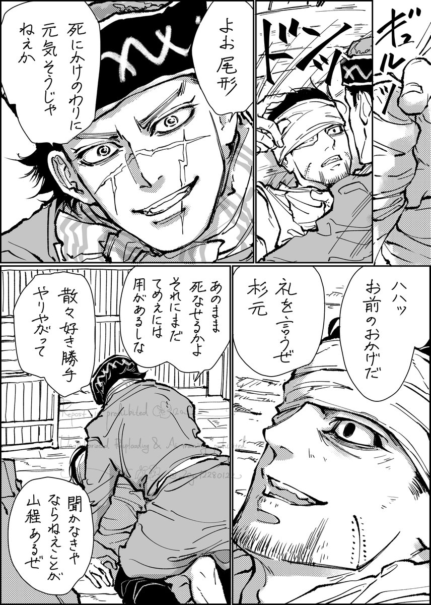 20go12280122's tweet photo. 「愛に似てる」(全9ページ)

樺太での手術後、尾ガタがコイトと話した後馬で逃げるまでの束の間のsgoの話

5頁目以降はリプに繋げてます https://t.co/JgsZeup0CY