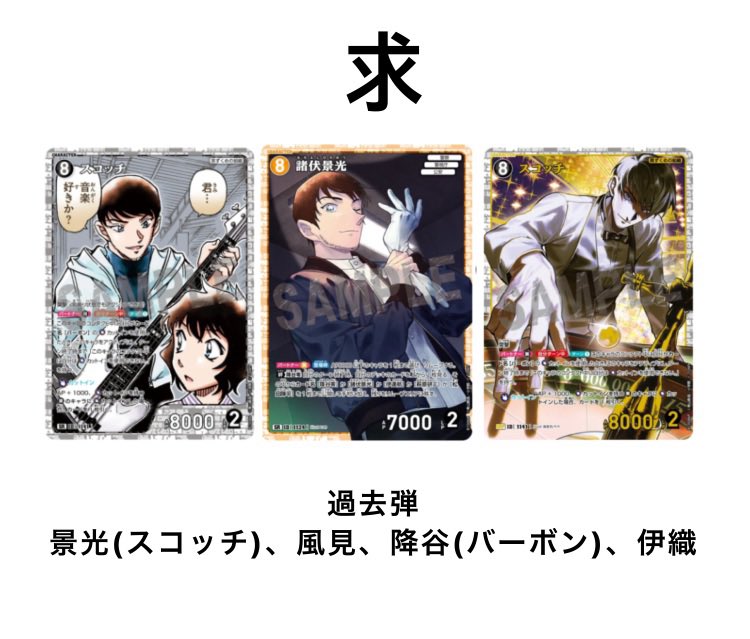 mikehitsuji's tweet photo. 【 交換 】 名探偵コナンカード コナン カードゲーム TCG 追憶の盟友  疾風の煌めき

【譲】画像1~2枚目
Rなども

【求】 画像3

今弾画像のものを優先して探しております
不快でなければ複数枚ご提供可能です

郵送交換または都内手渡し
検索からでもお気軽にお声掛けください https://t.co/vyMnLWL3kR