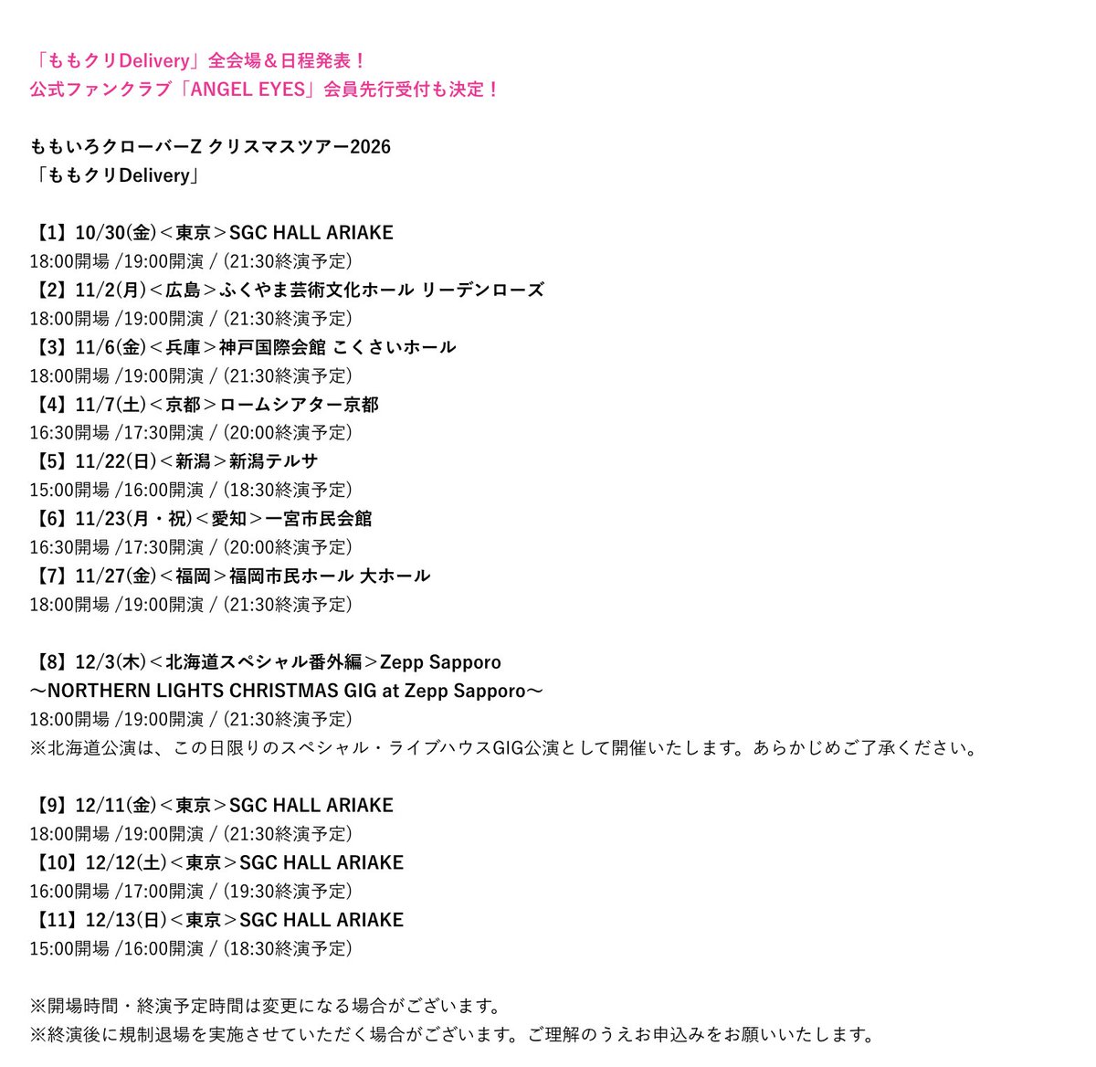 Miimg11's tweet photo. ＜ツアー日程＆会場発表！＞クリスマスツアー「ももクリDelivery」 https://t.co/GjTD82pipE https://t.co/uPvOPglkeQ