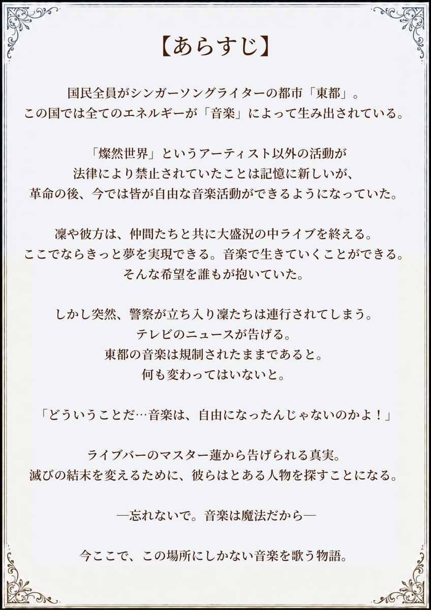 Kanon_No_te's tweet photo. #拡散希望 ❤️‍🔥#出演者募集

#奏音乃音 待望の新作✨
音楽舞台の出演者を募集します‼️

詳細【https://t.co/hhU3IsSYdB】

日程：10/30(金)~11/1(日)
募集：本役・アンサンブル

ご応募はメールにて
kan0n.n0te20240204@gmail.com

件名
2026年10月舞台オーディション

内容
①氏名
②性別
③年齢
④SNS https://t.co/xWji7aIerB