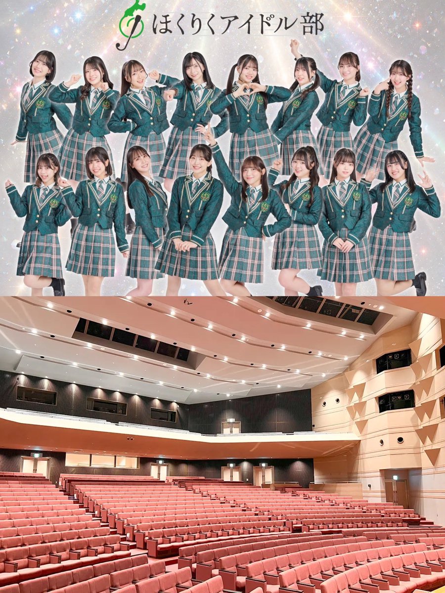 yukarihime04's tweet photo. 📢📣会いに来てほしいライブ📣📢

2017年からスタートした定期公演が
ついに１００回目を迎えます🎉✨

最初は、定期公演って何なんやろ？？
って感じで😂こんなに続くと思ってなかった！！

ダブル金沢から始まって
北陸3県を回れるようになって
コロナ禍で開催できない期間もあったことで

10周年のアニバーサリーイヤーに
【１００回目】の記念公演を迎えます🤩🩷

定期公演史上最大キャパ８００超えに挑戦❤️‍🔥

座ってゆったり見られるよ🪑🪑🪑

野々市のご家族無料ご招待はこちらから
···▸ https://t.co/o9JUIK8Bap

🗓8月23日(日)14:00〜

ほくりくアイドル部【定期公演】Vol.100
野々市市共催「ANNIVERSARY SPECIAL！」

📍野々市市文化会館フォルテ
🎫 https://t.co/3zR3u0EVMM

#ほくりくアイドル部