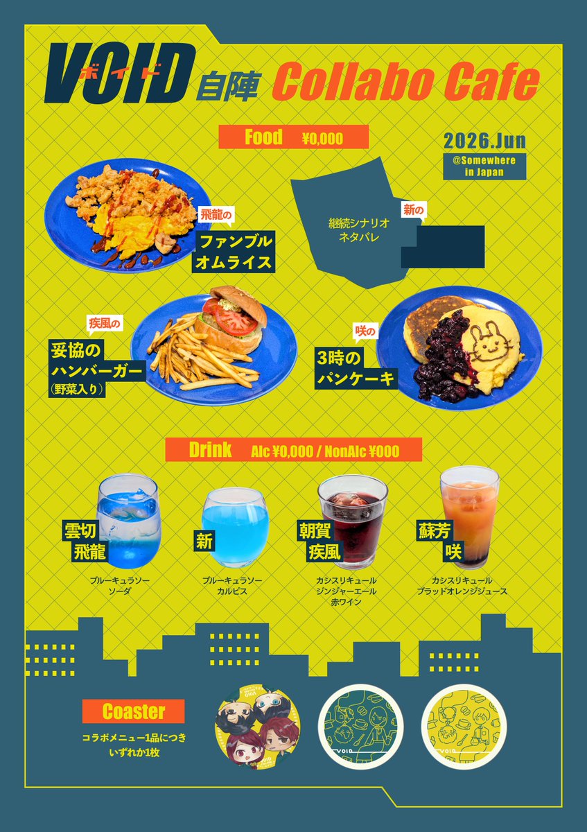keta_yongou's tweet photo. VOID自陣でコラボカフェした🍳
みんなの好きな食べ物やフレーバーでやったシーンからメニュー考えて作って撮影し、私はコースターも作った✌️
結構それらしくなったんじゃなかろうか…☺️✨　楽しかった！ https://t.co/ruUq4ALxh9