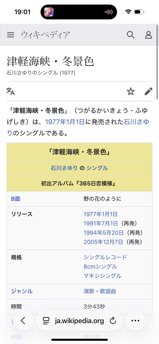 iriib6's tweet photo. @ryxb45_ 49年前の曲らしい😂😂青森ってとこまで行けば、ボタンを押したら音が流れる石碑があったりするよ( ᴗ ̫ ᴗ ) https://t.co/WowYeTAL7F