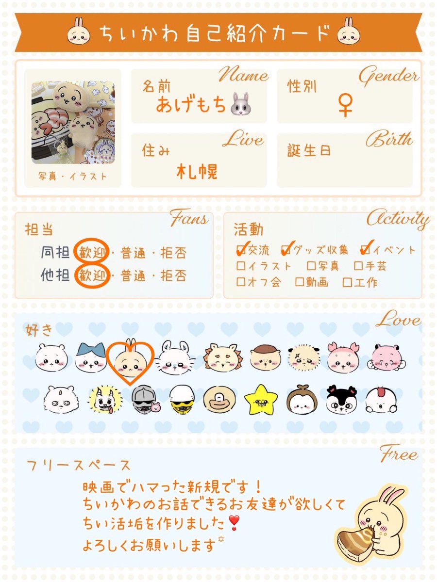 あげもち🐰 tweet media