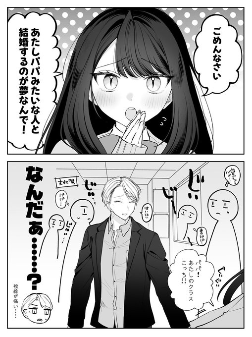なかよし家族まとめ(1/3) 