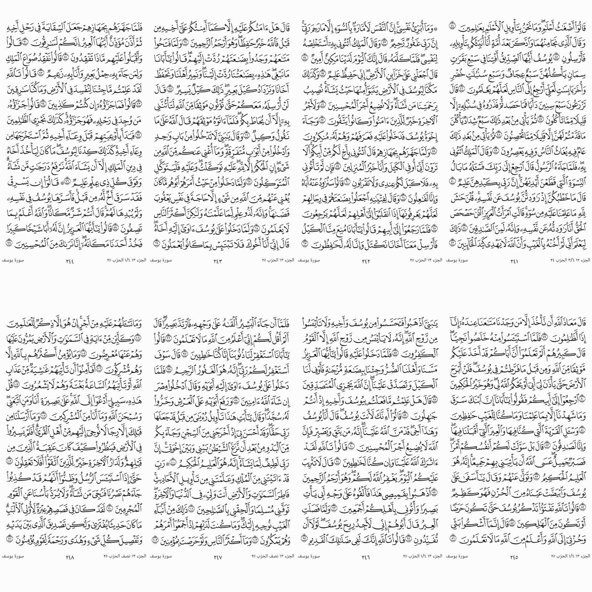 Ar20215's tweet photo. ورد يومي من #القران_الكريم
الجزء الثالث عشر
ختمة شهر   #صفر  
#اذكرو_الله_وصلوا_على_النبي
  #انشر_تؤجر. https://t.co/PFRwmIslSQ