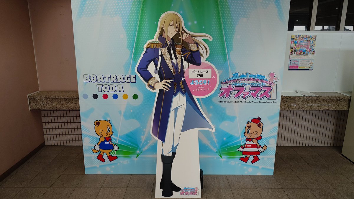 Annei_Maya's tweet photo. あとクリスさんも！
初めて競艇場入った〜 https://t.co/6UbVG0PPhI