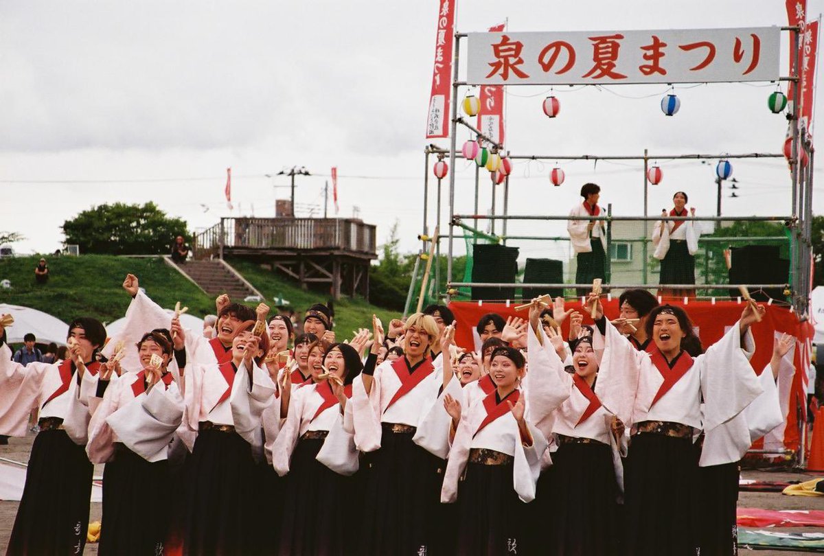 sugarfilmcamera's tweet photo. 2026.7.26(Sun.) 泉の夏まつりにて

秋田大学よさこいサークルよさとせ歌舞輝
@ysts_kabuki 

演舞直前　最高のスマイル☺️
↓
一気に燈翔の構えの体勢に

使用したフィルム:Kodak ProImage 100(ISO100)

#フィルムカメラ
#よさカメ
#よさとせ歌舞輝 https://t.co/Om7qywi8M6