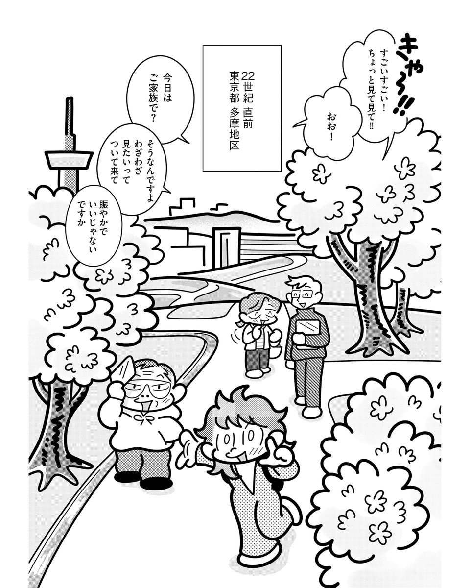 hinata_wasabi tweet picture