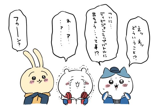 88siru88's tweet photo. 映画ちいかわがヒプマイらしい https://t.co/wqDaKvh2gC