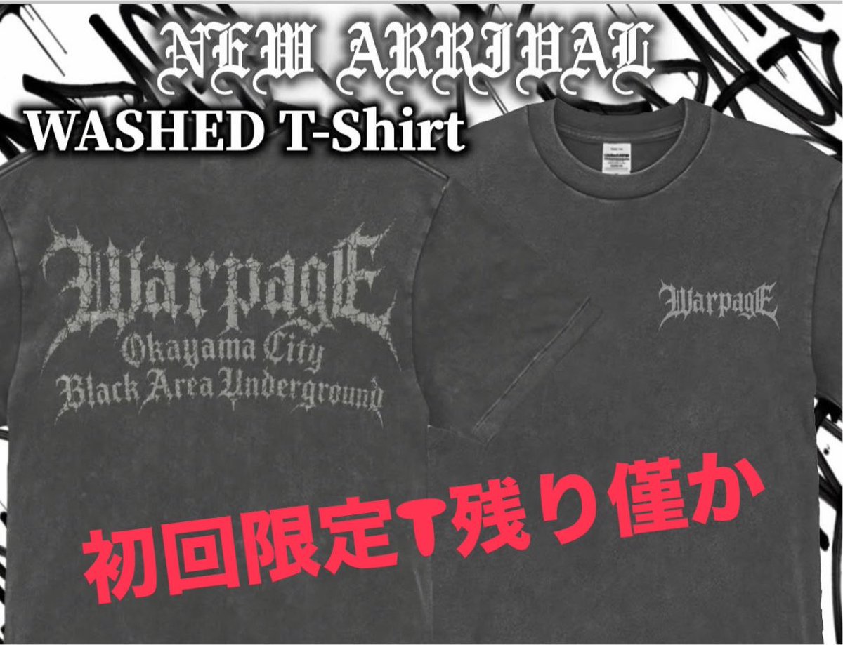 warpage086city's tweet photo. 【❤️‍🔥物販情報❤️‍🔥】

胸元刺繍🪡は初回限定です‼︎
早めにお買い求めください❤️‍🔥

#WARPAGE
#物販 https://t.co/qGSO1oB8r1