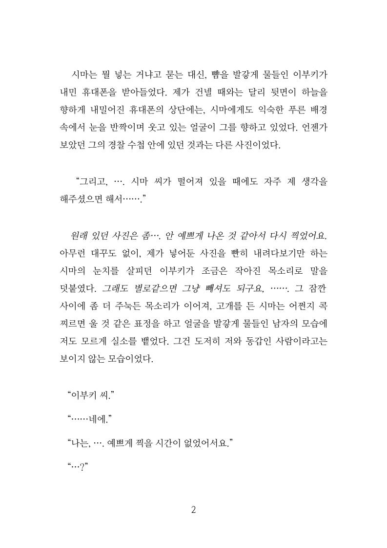 turmoil404's tweet photo. 이부시마 / 타마수1 

증명사진 https://t.co/HDkTSEceje