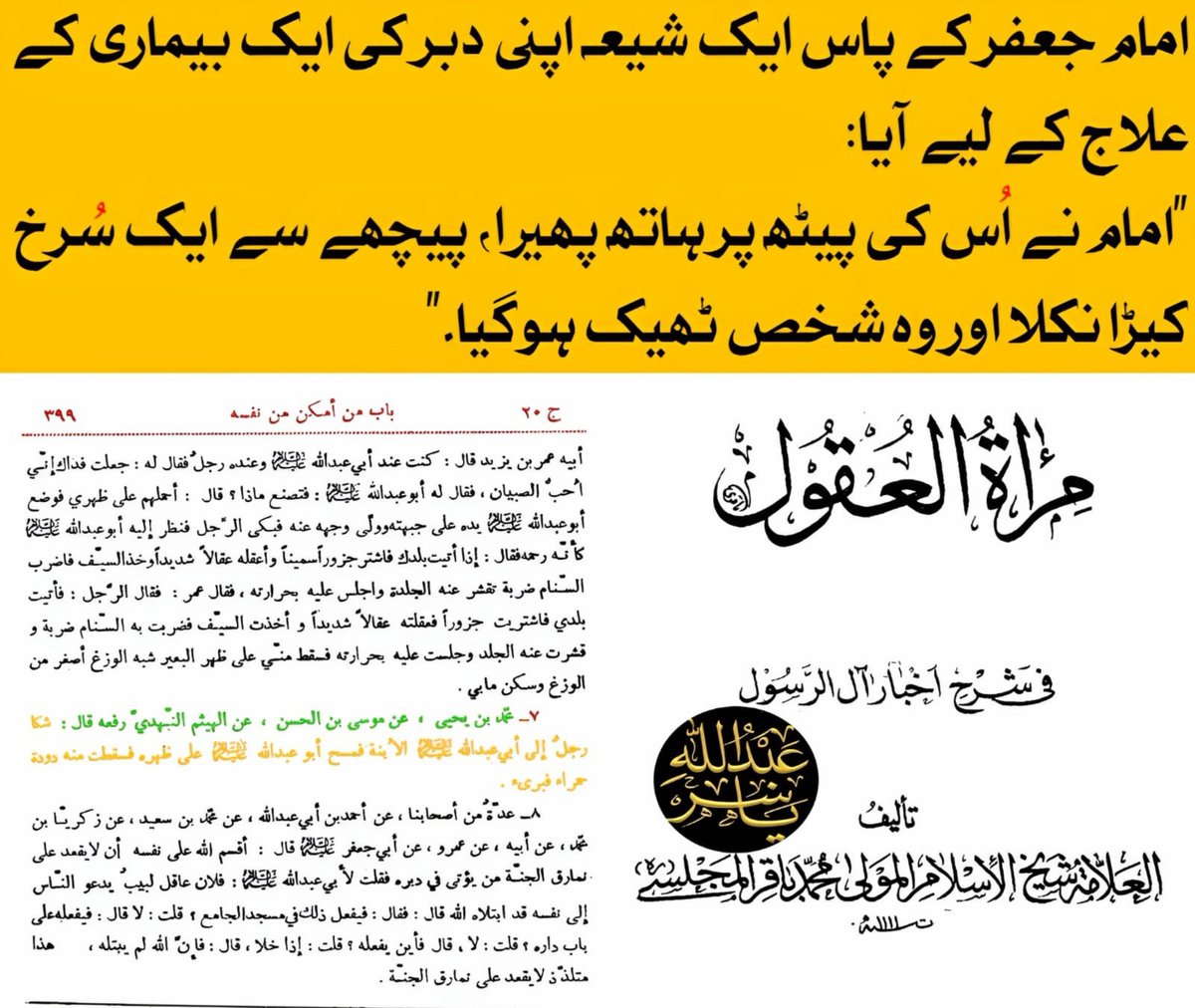 ARsaudioffical's tweet photo. عجیب مذہب ہے 
شیعت کے مطابق جس امام کو شریعت کا نفاذ کرنا تھا۔۔۔ اس نے تو کوئی اور ہی کام اپنے ذمہ لیا ھوا ہے😂😂😂
#حق_کی_آواز_
#Alrashidoon https://t.co/A13IaLcyYs