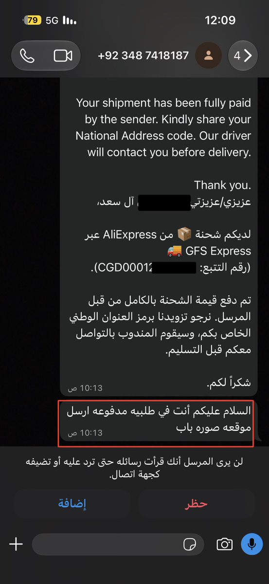 Aralsaad's tweet photo. @TGA_CARE ممكن تتخذون الإجراء المناسب معاهم .. سواءً أفراد أو كيانات ؟
رقم من باكست��ن لتوصيل الطلب وأنا في السعودية ؟
المشكلة لو رجعوا طلبيتي لعدم التجاوب https://t.co/aGJe1rAnCk
