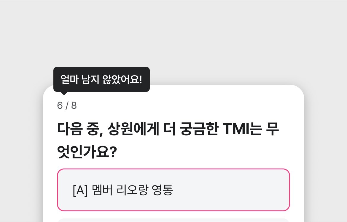 lilLe0o's tweet photo. 리오 투표해줘 ❤️🙌 https://t.co/sktIwUGXqK