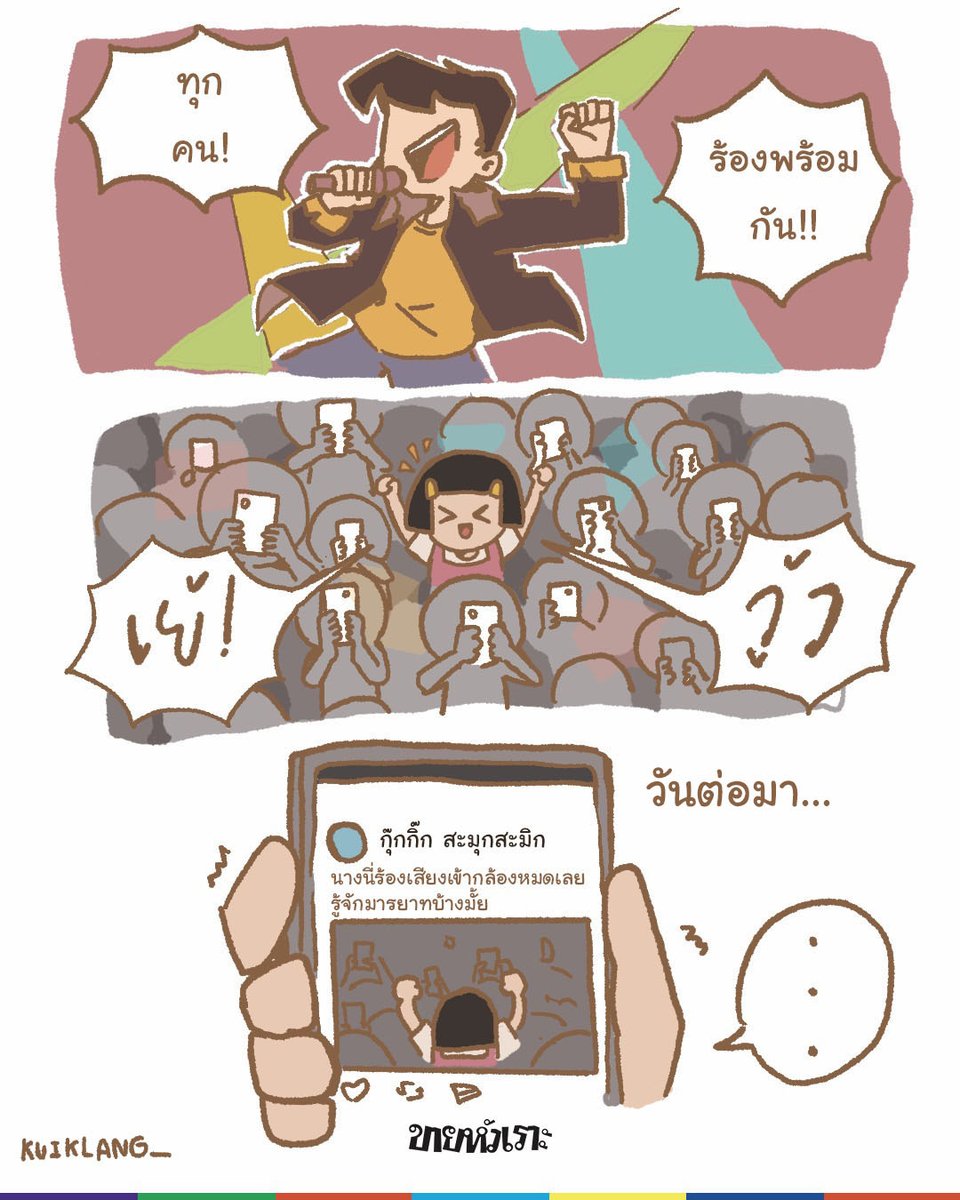 kaihuaror's tweet photo. ก...ก็เค้าให้ร้อง... https://t.co/rfMt8PZfGV