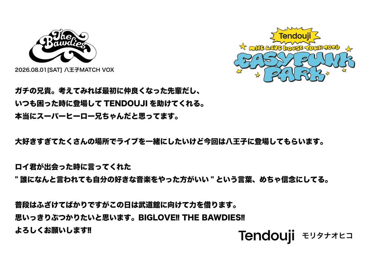 TENDOUJI on X: 
