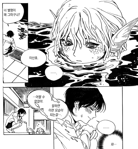 Bae_Geok's tweet photo. <바다꽃> 오프라인 공개
본편 58p, 후기 포함 62p

https://t.co/jrYmUohpCd https://t.co/sOgiYIyLIo