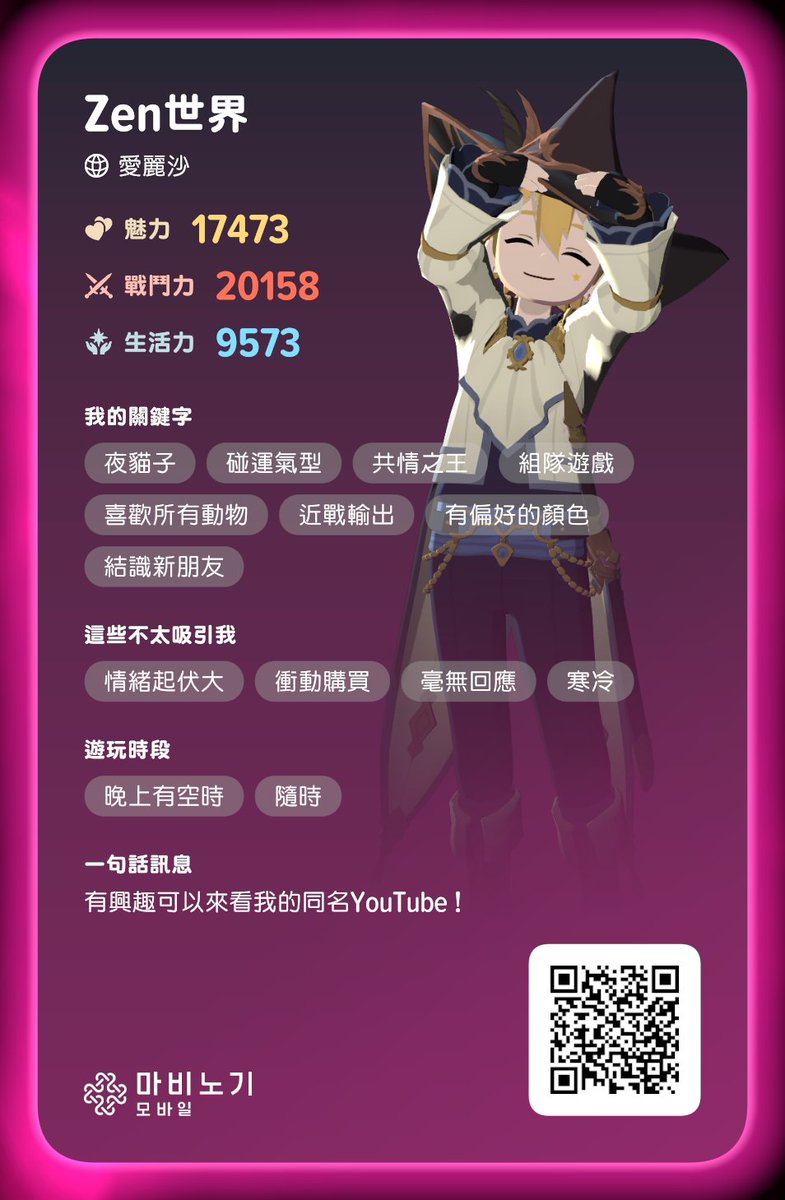 VtuberZen's tweet photo. Mabinogi mobile 六十五級了！

愛麗莎伺服器：Zen世界
活躍玩的話也能申請公會：神霄殿

歡迎大家加好友/公會，一起玩~ https://t.co/COcC0Kpgf4