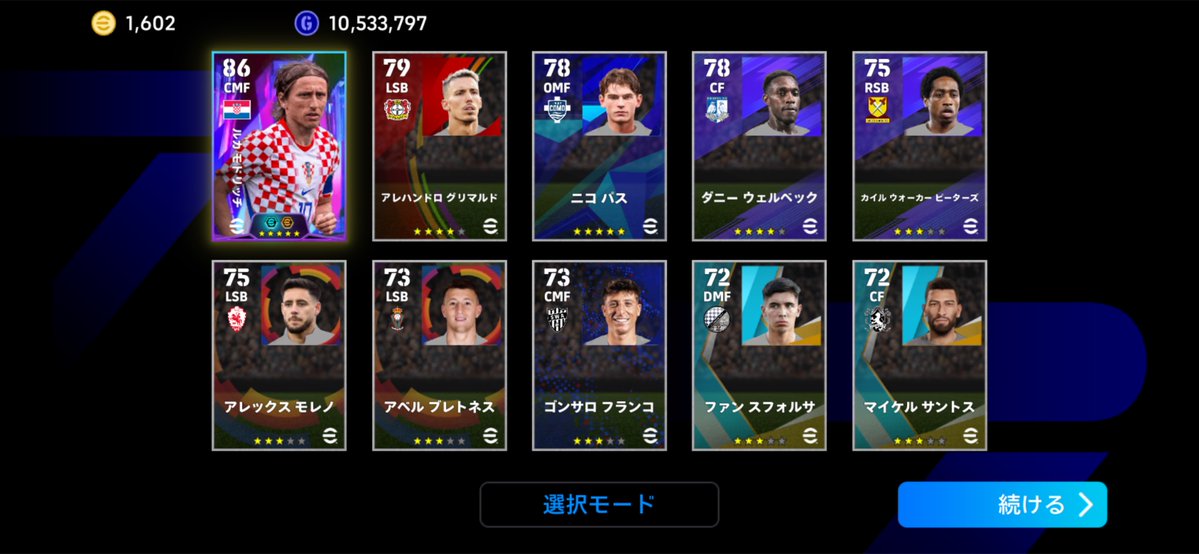tomm0089's tweet photo. 10連でモドリッチ🥳＃イーフト https://t.co/BkOn4OnZ7m