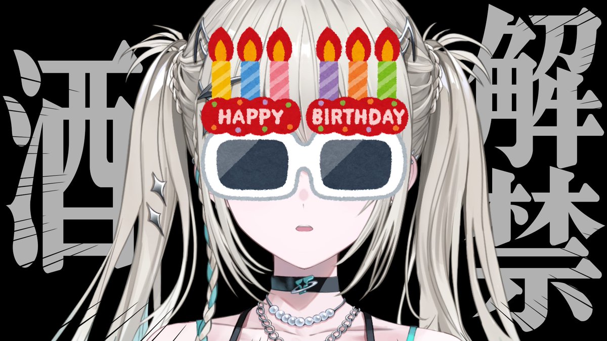 Rei7_2434's tweet photo. ✦配信告知
7/27 22:00~

🖤雑談

誕生日ガール、遂に配信でお酒を解禁する。
嗜むのか、暴れるのか、頼るのか。お酒に何を求めているのかは私も分からない。GO。

待機場所：https://t.co/qzU5mcnWnk https://t.co/zhM1XfqK7t