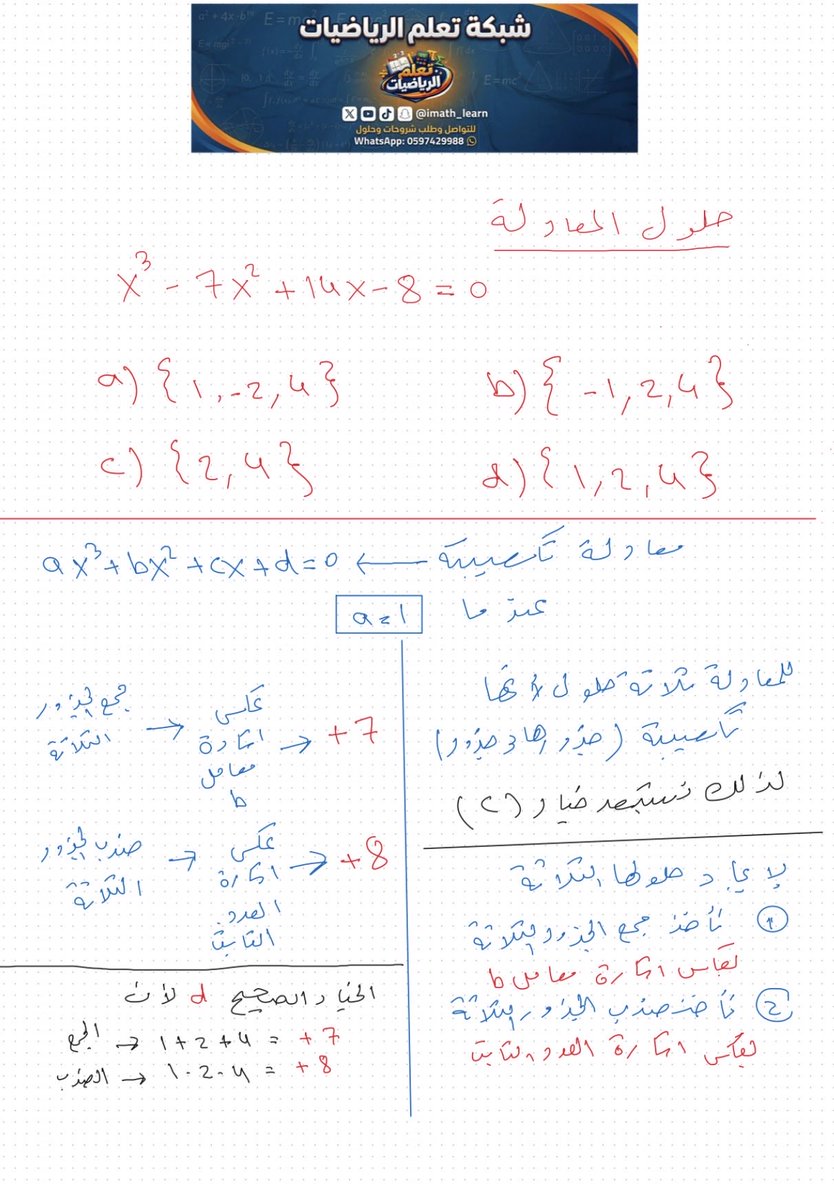 imath_learn tweet picture