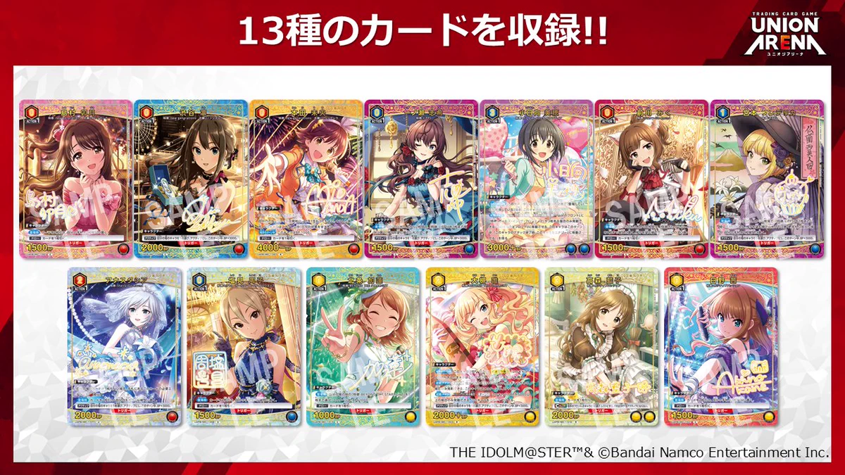 公式】UNION ARENA（ユニオンアリーナ） on X: 