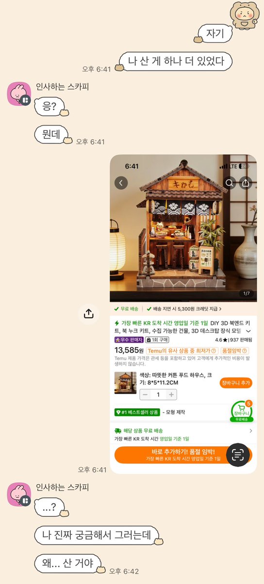 깅쿠잉 tweet media